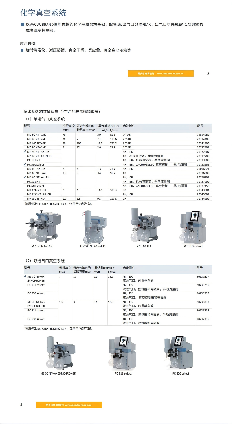VB薄本目录2024版本_00(1).png