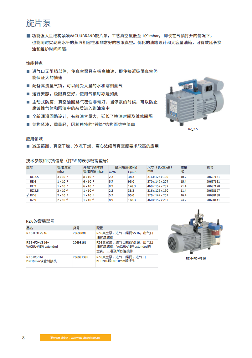 VB薄本目录2024版本_09.png