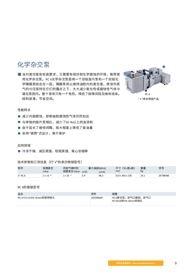 VB薄本目录2024版本_10.png