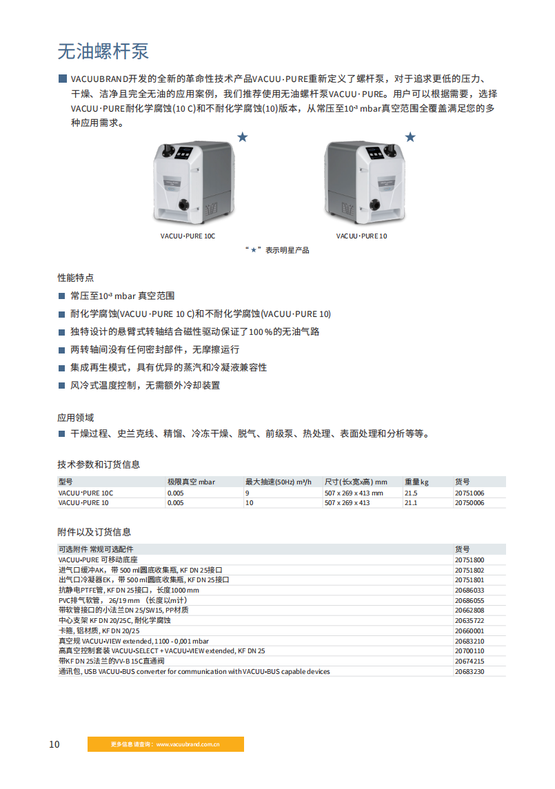 VB薄本目录2024版本_11.png